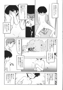 Page 16 of Yousei Nikki 4 - preview thumbnail