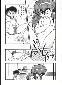 Page 161 of Yousei Nikki 4 - preview thumbnail