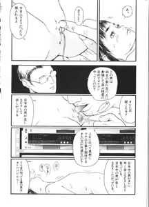 Page 56 of Yousei Nikki 4 - preview thumbnail
