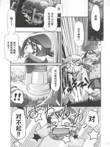 Page 8 of Haruka to Masato - preview thumbnail
