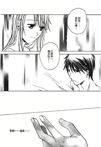 Page 102 of Fullmetal Alchemist 6 - preview thumbnail