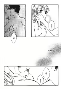 Page 103 of Fullmetal Alchemist 6 - preview thumbnail