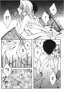 Page 104 of Fullmetal Alchemist 6 - preview thumbnail