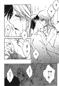 Page 105 of Fullmetal Alchemist 6 - preview thumbnail