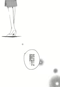 Page 107 of Fullmetal Alchemist 6 - preview thumbnail