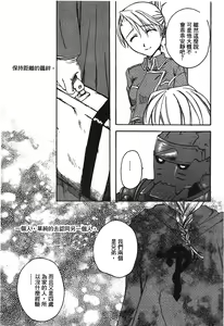 Page 109 of Fullmetal Alchemist 6 - preview thumbnail