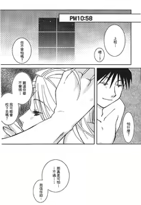 Page 116 of Fullmetal Alchemist 6 - preview thumbnail