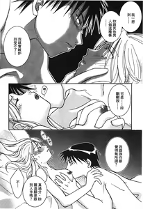 Page 121 of Fullmetal Alchemist 6 - preview thumbnail