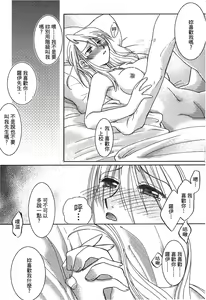 Page 124 of Fullmetal Alchemist 6 - preview thumbnail