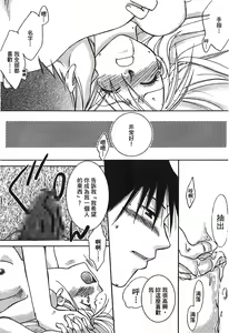 Page 126 of Fullmetal Alchemist 6 - preview thumbnail