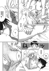 Page 127 of Fullmetal Alchemist 6 - preview thumbnail