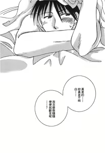 Page 138 of Fullmetal Alchemist 6 - preview thumbnail