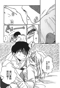Page 148 of Fullmetal Alchemist 6 - preview thumbnail
