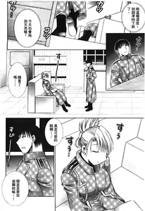 Page 21 of Fullmetal Alchemist 6 - preview thumbnail