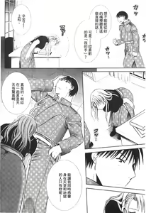 Page 51 of Fullmetal Alchemist 6 - preview thumbnail