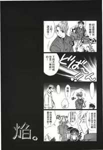 Page 57 of Fullmetal Alchemist 6 - preview thumbnail