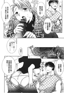 Page 65 of Fullmetal Alchemist 6 - preview thumbnail