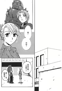 Page 84 of Fullmetal Alchemist 6 - preview thumbnail