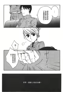 Page 95 of Fullmetal Alchemist 6 - preview thumbnail
