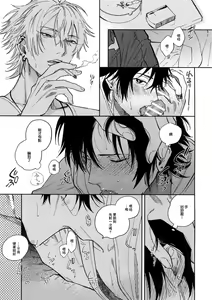 Page 16 of Yoi no Manimani - preview thumbnail