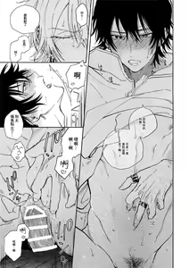 Page 24 of Yoi no Manimani - preview thumbnail