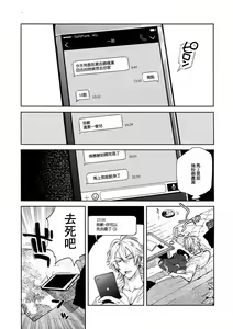 Page 4 of Yoi no Manimani - preview thumbnail