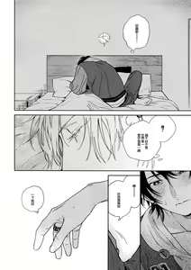 Page 9 of Yoi no Manimani - preview thumbnail