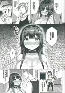 Page 13 of Muchimuchi Sukumizu Kanojo o Motto Mechakucha NTR Tai Hon - preview thumbnail