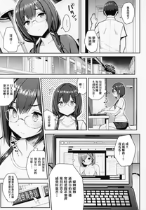 Page 7 of Muchimuchi Haishin Musume o Mechakucha Off-Pako Shitai Hon[Chinese]【不可视汉化】 - preview thumbnail