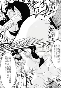 Page 13 of Kobushi Abiru Zetsubou Diary - preview thumbnail