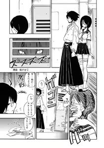 Page 17 of Kobushi Abiru Zetsubou Diary - preview thumbnail