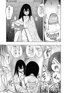 Page 19 of Kobushi Abiru Zetsubou Diary - preview thumbnail
