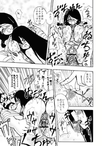 Page 26 of Kobushi Abiru Zetsubou Diary - preview thumbnail