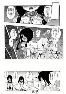Page 28 of Kobushi Abiru Zetsubou Diary - preview thumbnail