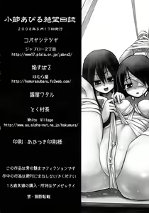 Page 34 of Kobushi Abiru Zetsubou Diary - preview thumbnail