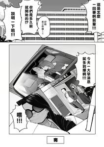 Page 64 of SeFri Ijou, Konyakusha Miman. | 炮友以上、未達婚約者 - preview thumbnail
