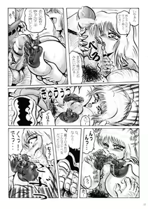 Page 31 of Shin Hanajuuroku VIII - preview thumbnail