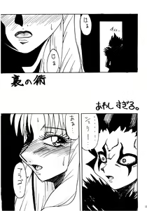 Page 52 of Shin Hanajuuroku VIII - preview thumbnail