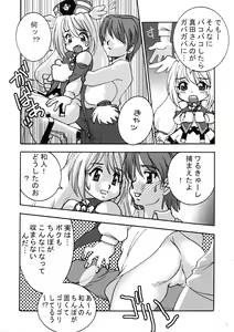 Page 7 of Shin Hanajuuroku VIII - preview thumbnail