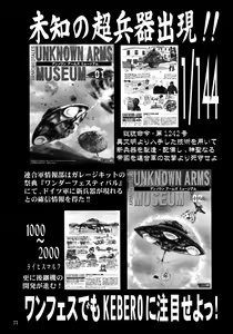 Page 76 of Shin Hanajuuroku VIII - preview thumbnail