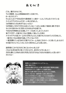 Page 15 of Usamimi Alice no Ongaeshi - preview thumbnail