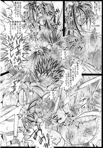 Page 16 of Mahou Shoujo Pururun Momi 2 - preview thumbnail