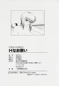 Page 176 of H na Onegai Ch. 1-6, 8-10 (decensored) - preview thumbnail