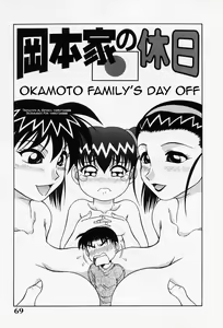 Page 74 of H na Onegai Ch. 1-6, 8-10 (decensored) - preview thumbnail