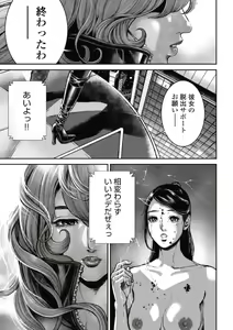 Page 139 of PinSalo Sniper 1 - preview thumbnail