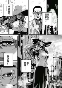 Page 159 of PinSalo Sniper 1 - preview thumbnail