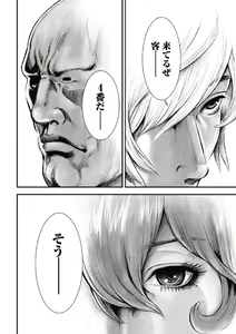 Page 16 of PinSalo Sniper 1 - preview thumbnail