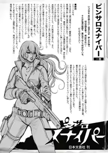 Page 186 of PinSalo Sniper 1 - preview thumbnail