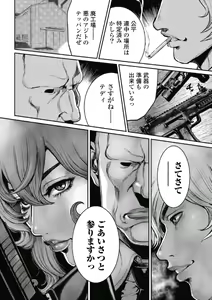 Page 87 of PinSalo Sniper 1 - preview thumbnail