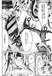 Page 16 of Pareo no Gohoushi - preview thumbnail